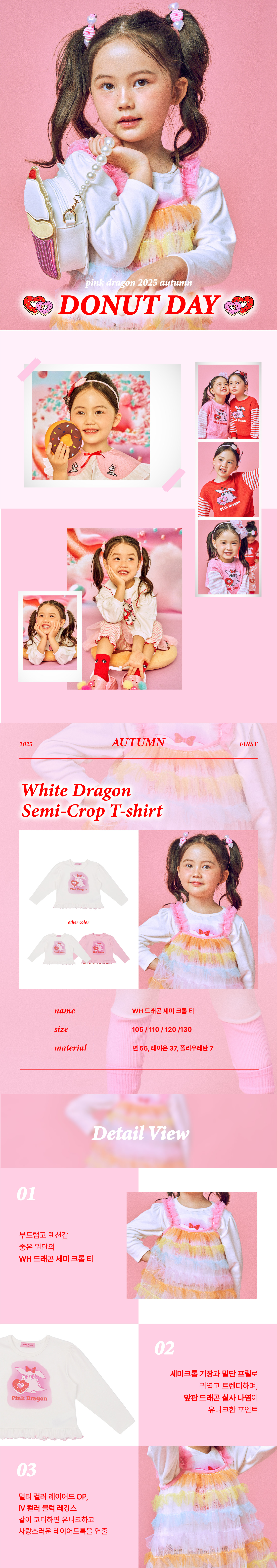 P54DAT010 WH 드래곤 세미 크롭  티 (1).jpg